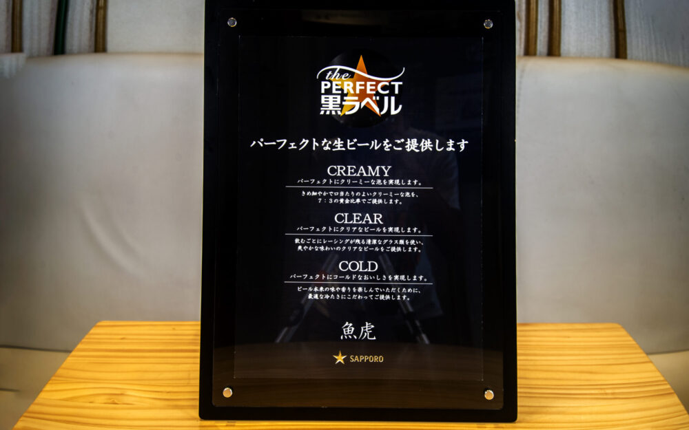 アルコール・ソフトドリンク